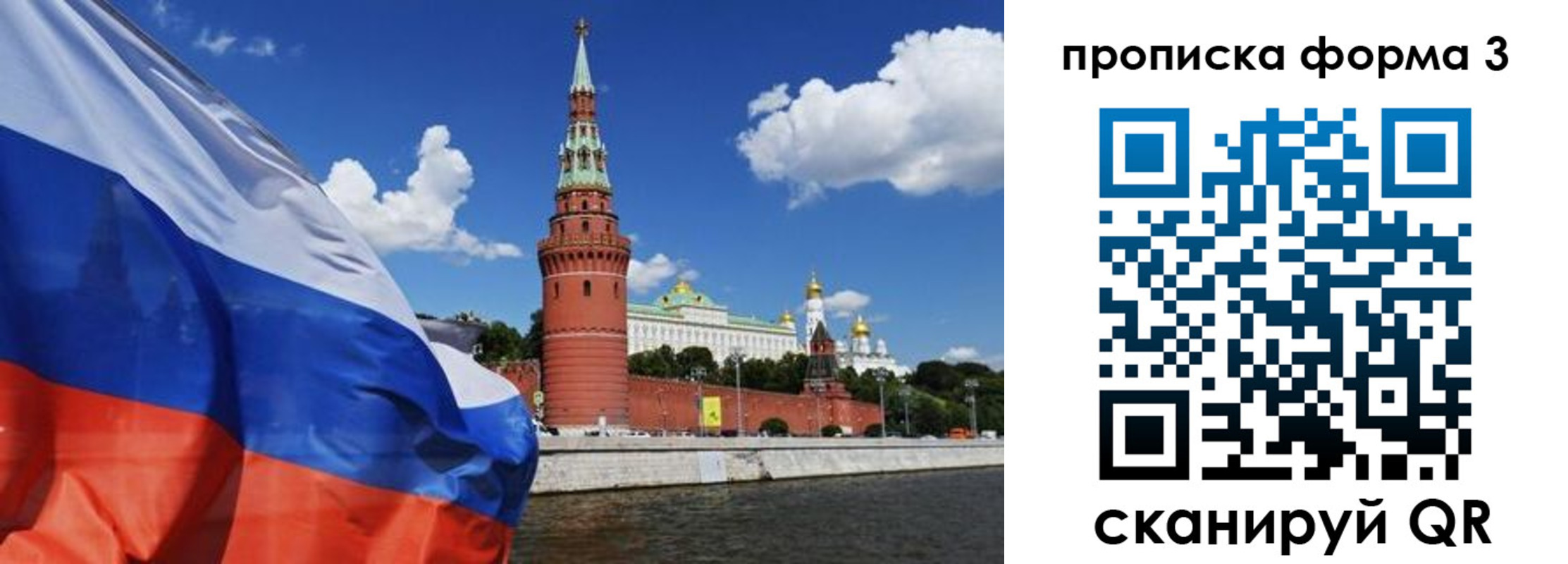 временная регистрация 2025 в Острове
