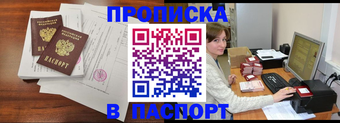 прописка иностранных граждан в Острове