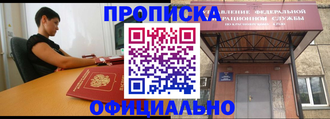 прописка для школы в Острове