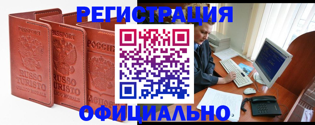 где прописаться в Острове