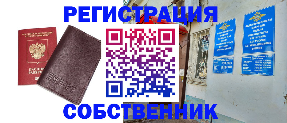 прописка регистрация в Острове