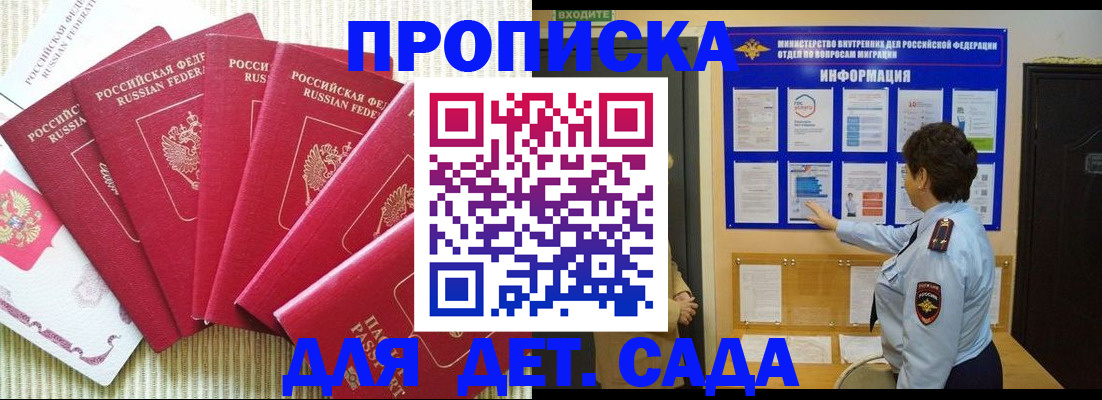 прописка в Острове