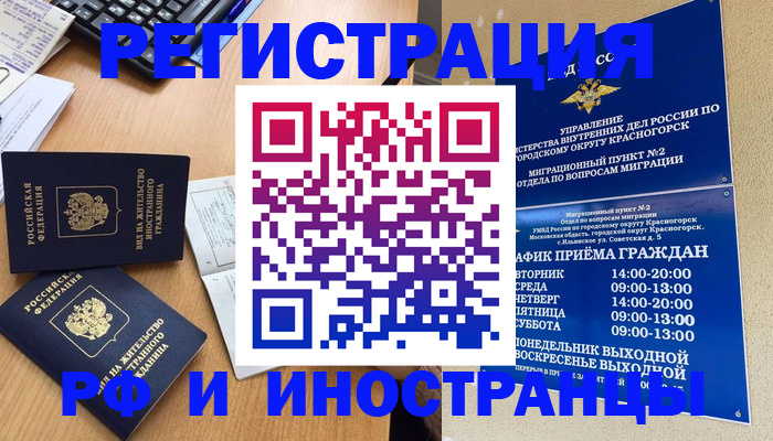 временная регистрация собственник в Острове