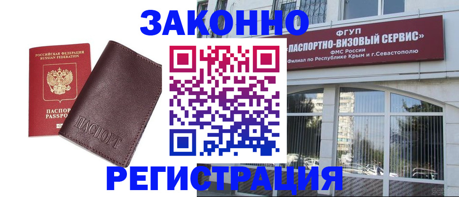 временная регистрация для всех в Острове