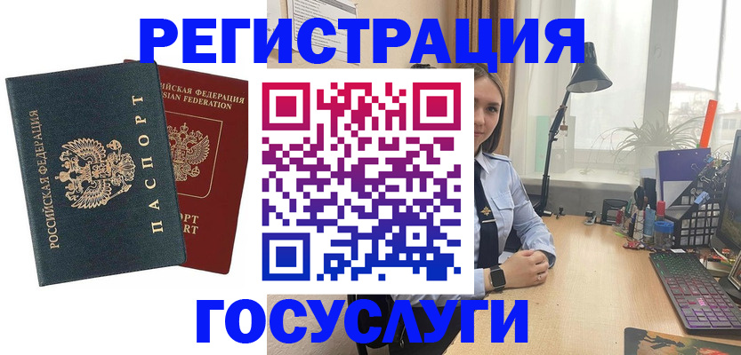 прописка иностранных граждан в Острове