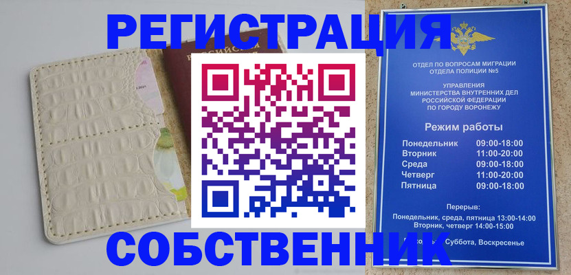 прописка гарантия в Острове