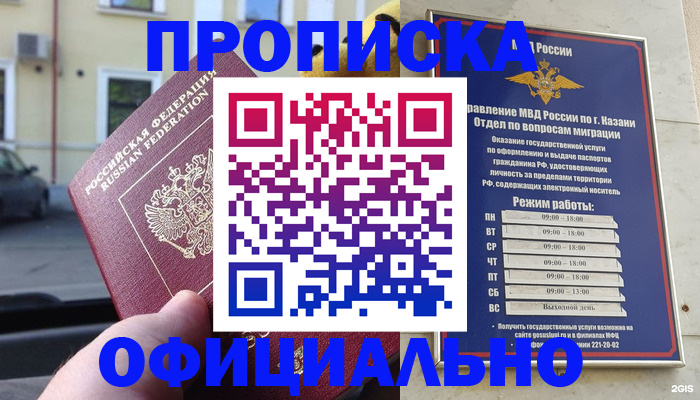 временная регистрация госуслуги в Острове