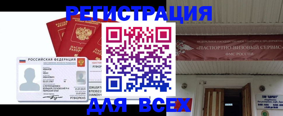 временная регистрация в Острове
