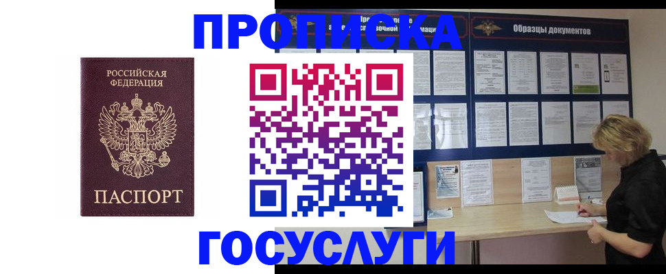 миграционный учет в Острове