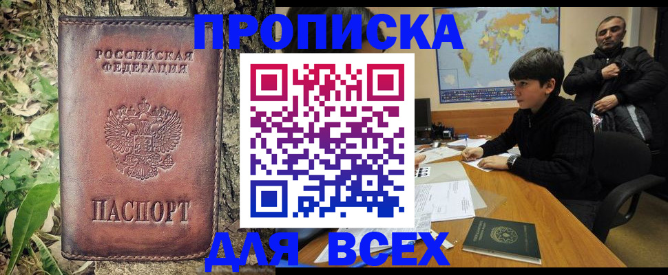 найти адрес прописки в Острове