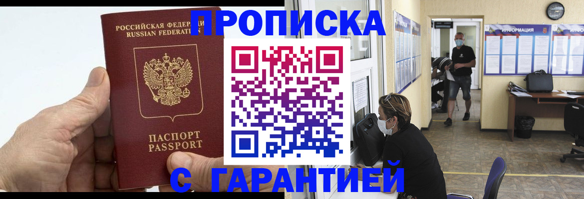 прописка поиск в Острове