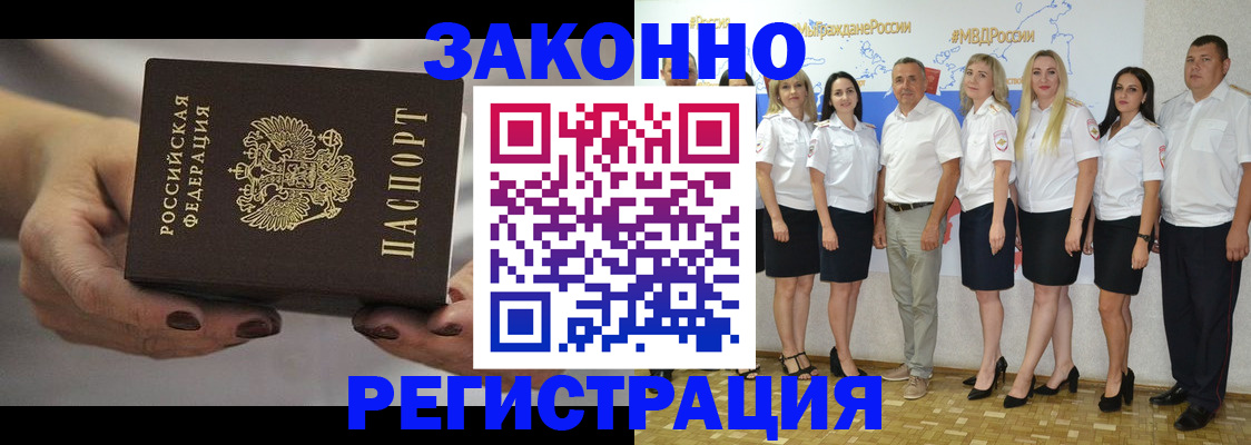 миграционный учет в Острове