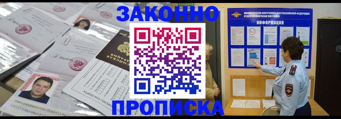 регистрация в Острове