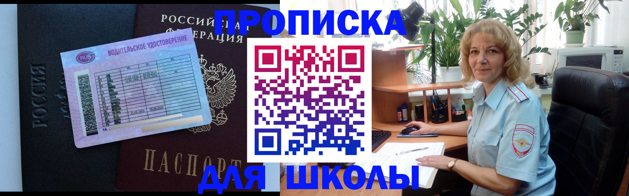 где прописаться в Острове